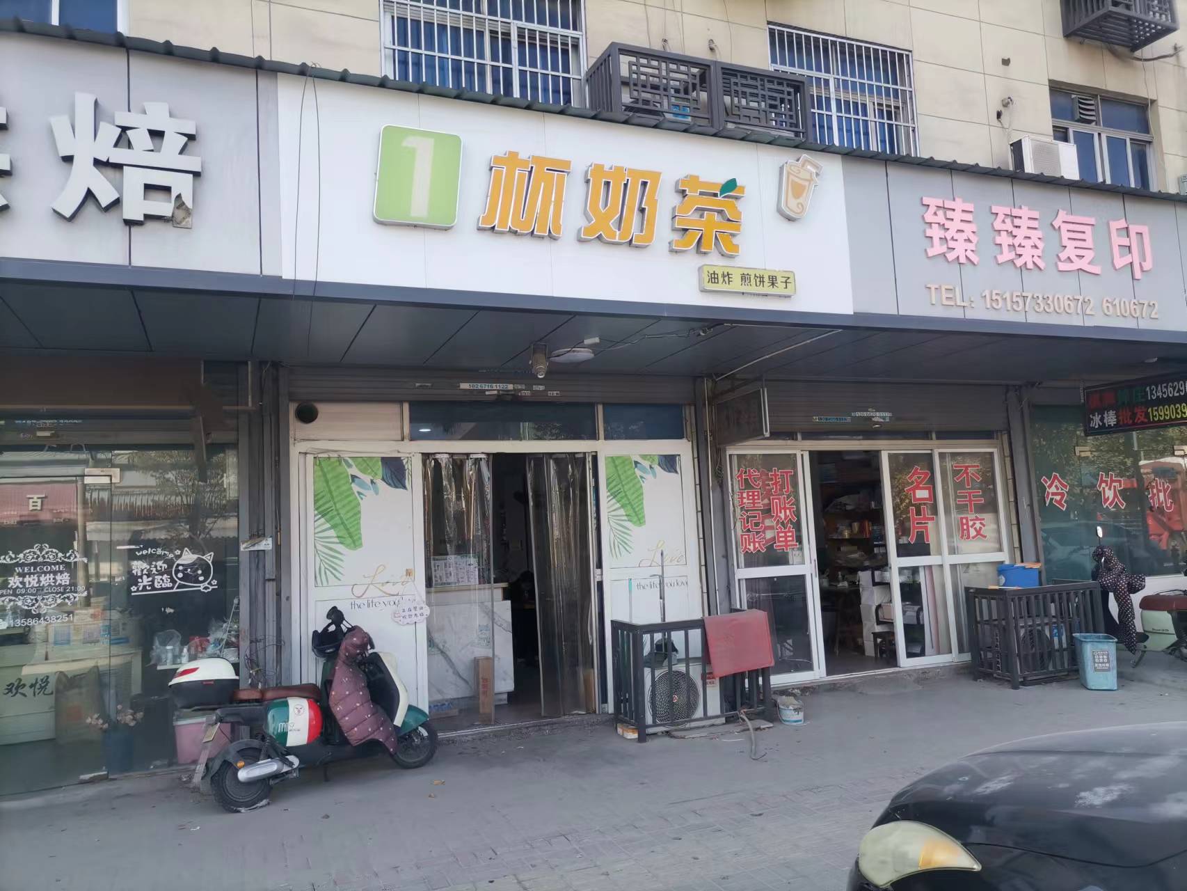 1杯奶茶（文胜路）