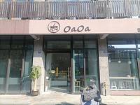 OaOa（北关厢）