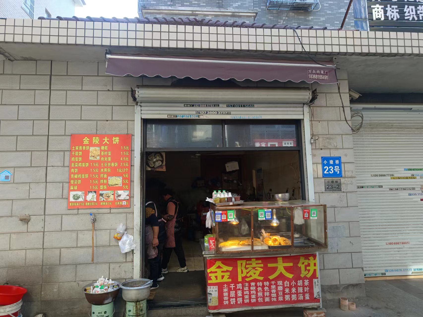 金陵大饼(塘桥村小塘桥)