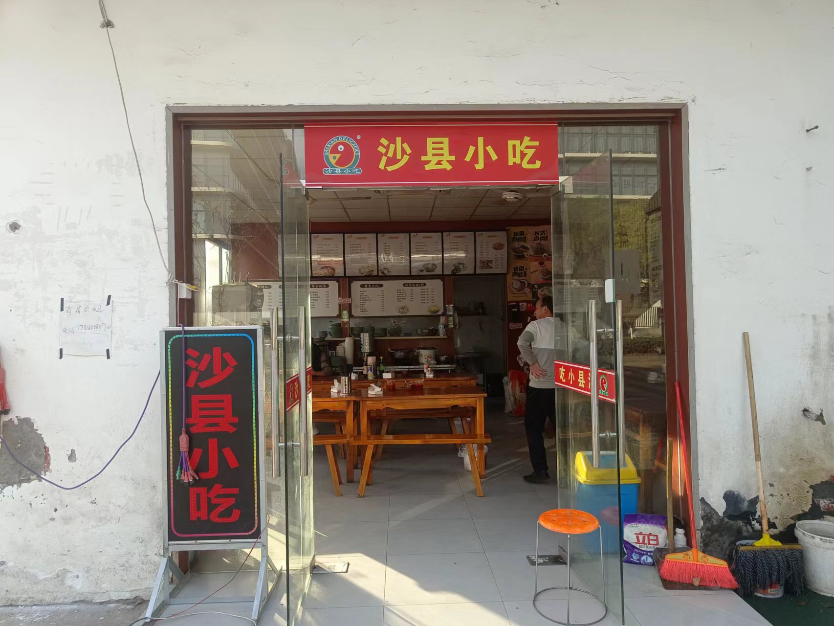 沙县小吃(倒庄里71号)