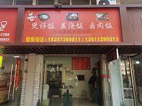 佳品煲仔饭盖浇饭卤肉饭（西南河）