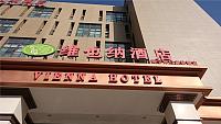 维也纳酒店（石桥路）