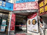 衢味坊衢州菜（高丰路）