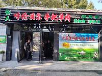 呼伦贝尔手把羊肉（邮电新村）