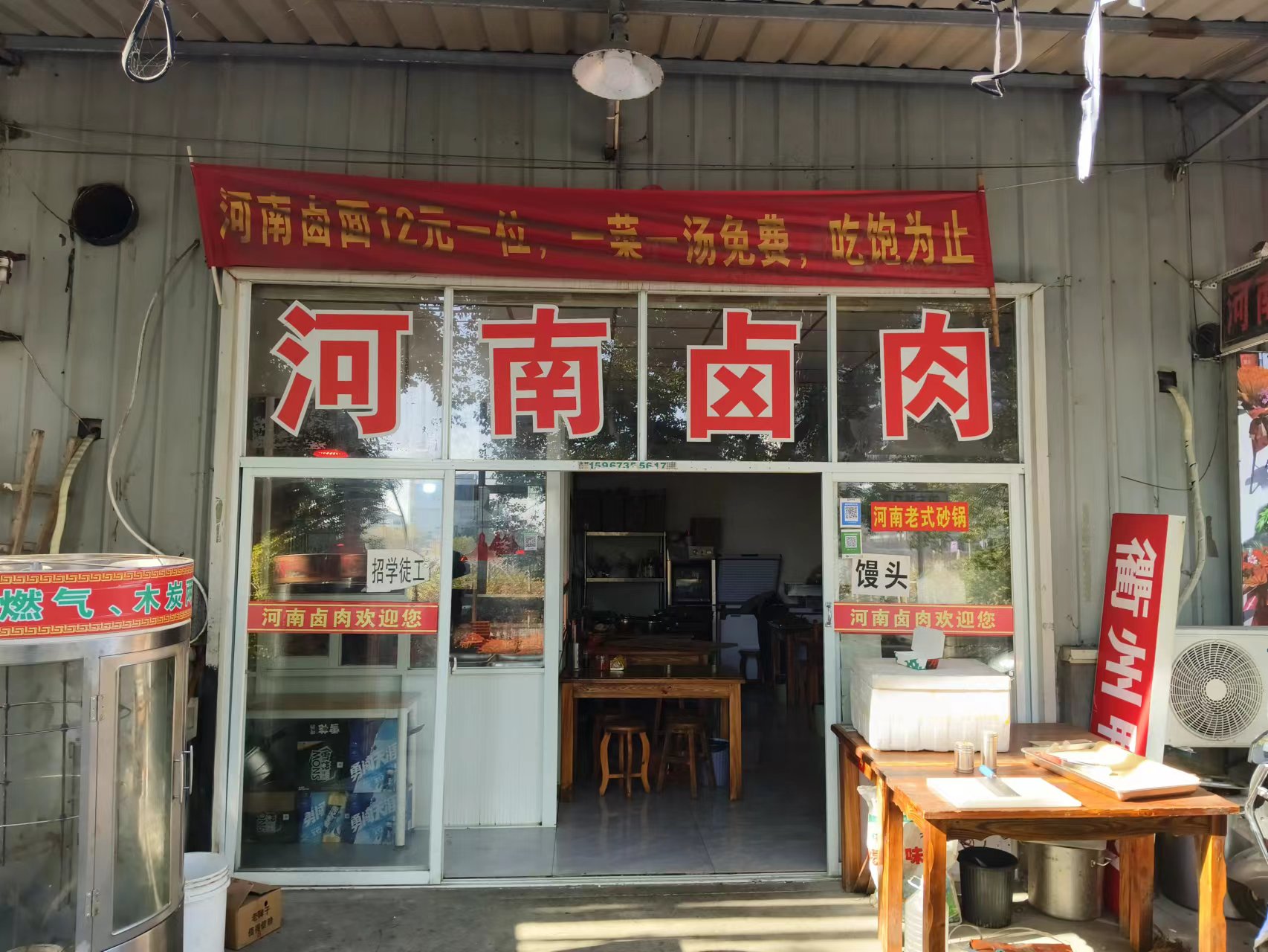 河南卤味(北花园)