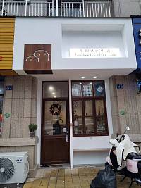 兩個頭咖啡店（长丰路）