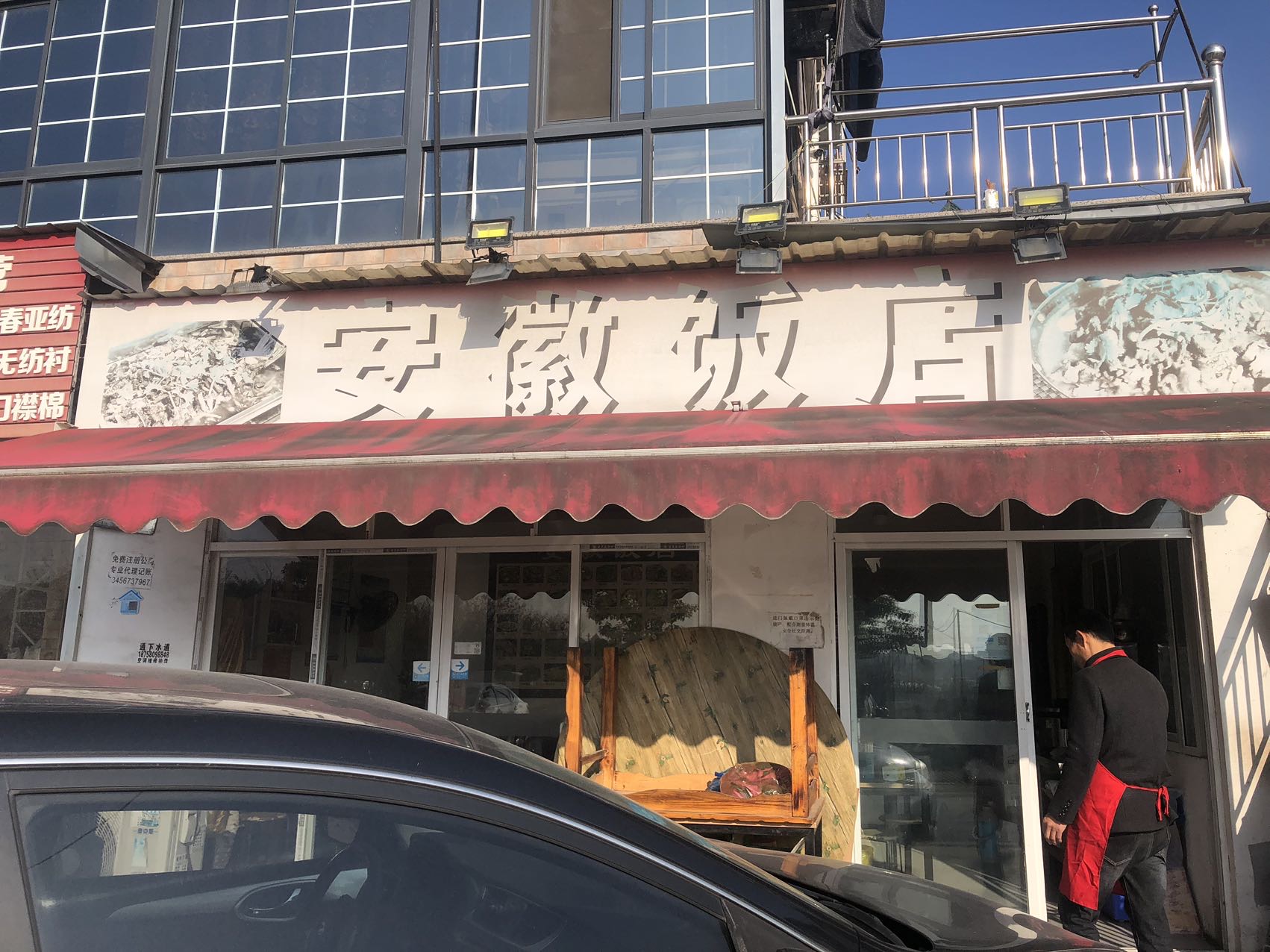 安徽饭店（花神5号）