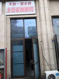 不加一滴水的土豆泥糊糊鸡（新天地公馆）