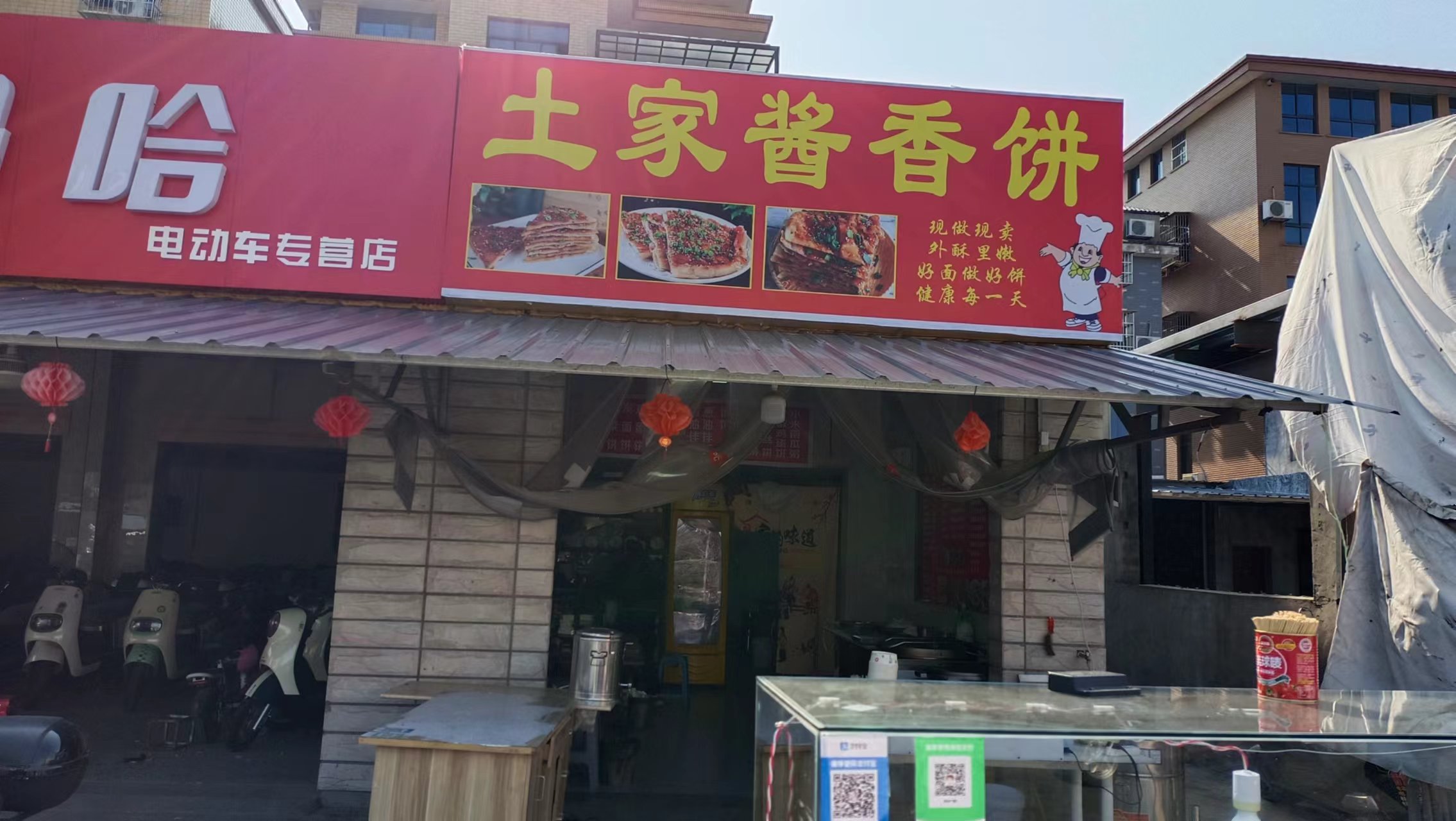 土家酱香饼（西三真庙5号）