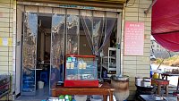 鄱阳早餐（西三真庙12号）