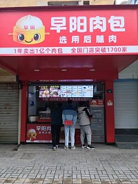 早阳（工人路）