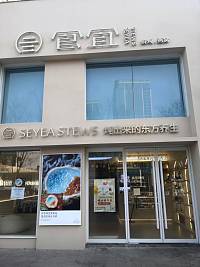 食宜（江苑路）