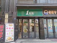 1点点（新华街）