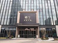 樽牛（江南世家）