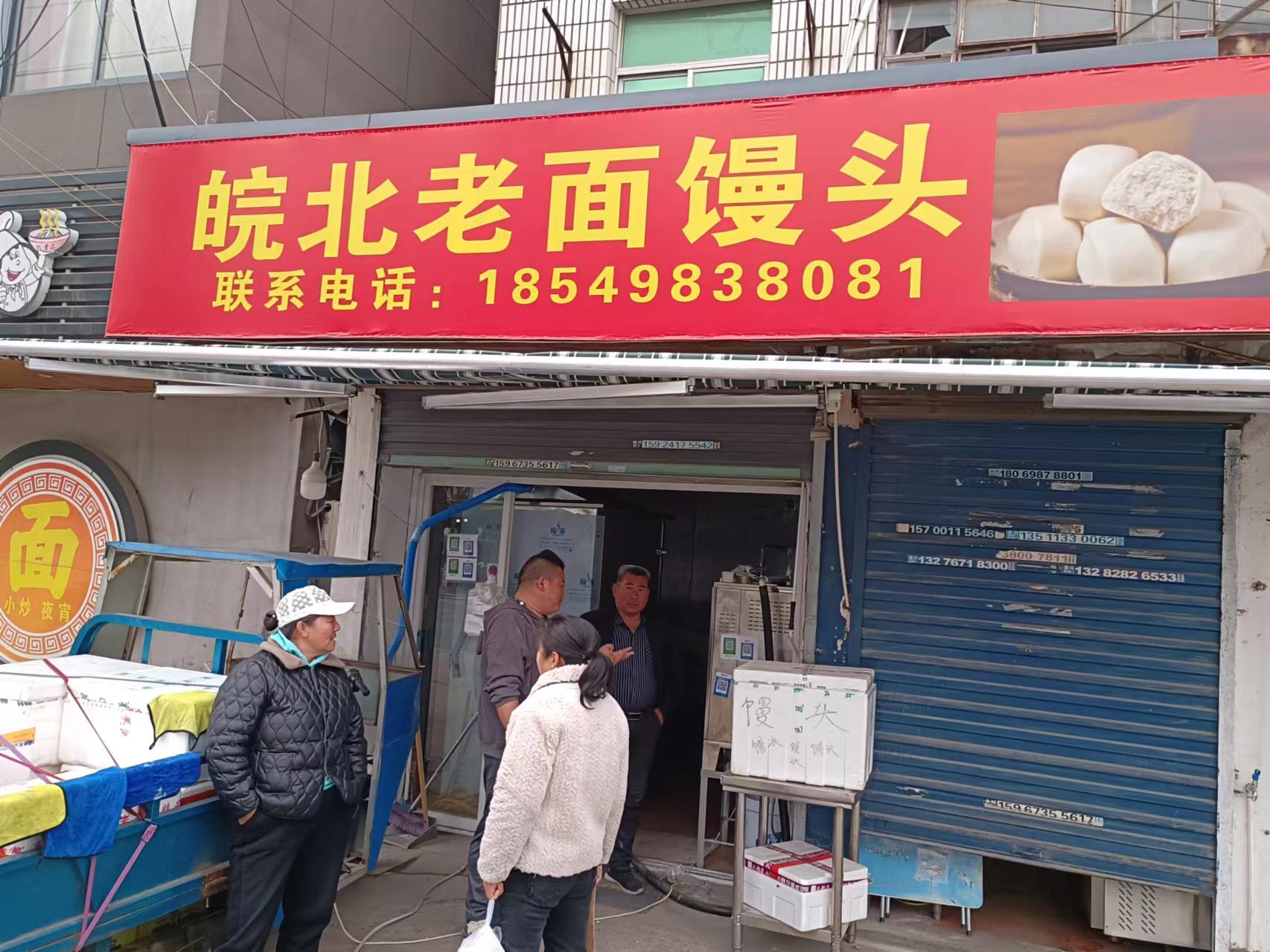 皖北老面馒头（文胜路）