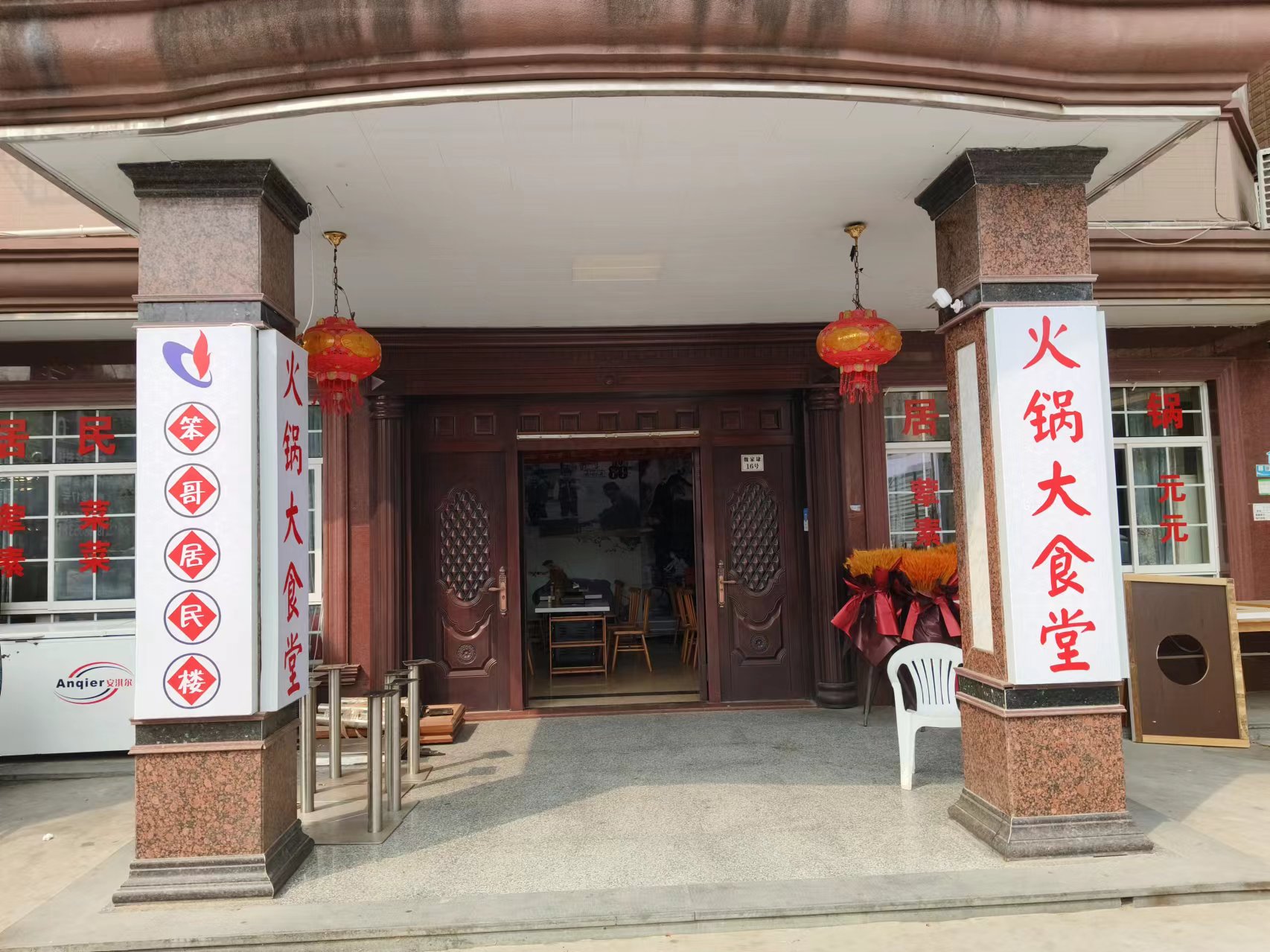 火锅大食堂（魏家埭）