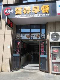 营养早餐（文苑南路）