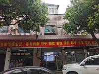 全家早餐（东盛路）