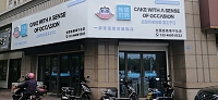 熊猫叮咚（竦秀路）