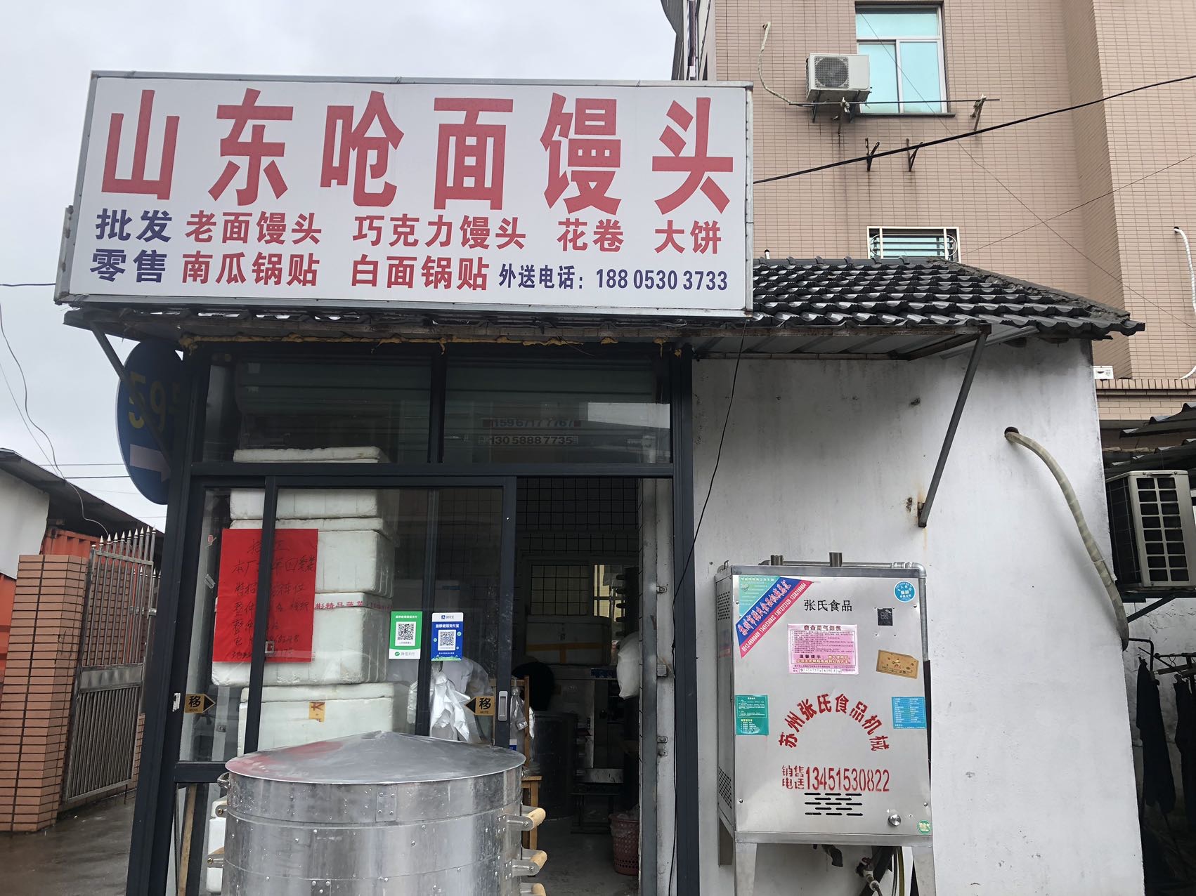 山东呛面馒头（三联）