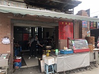 早餐店（罗化庵芦花组）