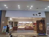 岚弎（工人路）