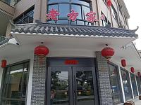 老方家（新益村杨家坝桥)