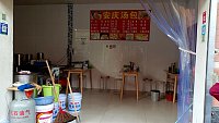 安庆汤包（红旗村）
