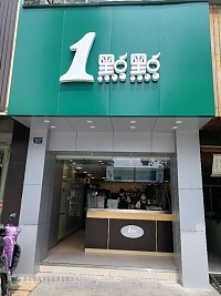 1点点（海昌南路）