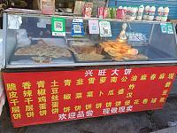 兴旺大饼（荡湾村凌桥一组)