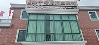 海宁老厨师土菜馆（万新村）