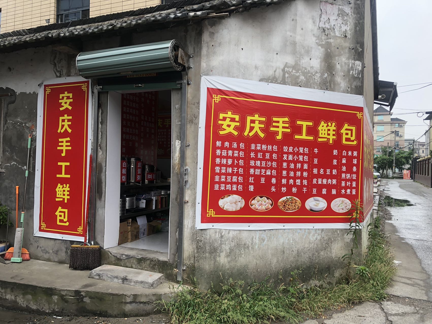 安庆手工鲜包（花神）