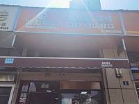 婷姐煎饼（文潮路）