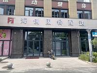 海创团餐配送（高丰商厦）