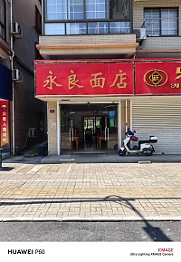 永良面馆（丁桥镇）
