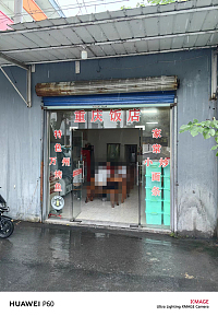 重庆饭店（环北路）