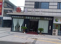 东澜汇（天鸿生活广场）