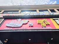 烤肉拌饭  脆皮鸡饭（大桥路）
