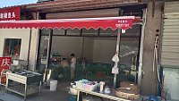 安庆汤包（红旗村王塘坊）