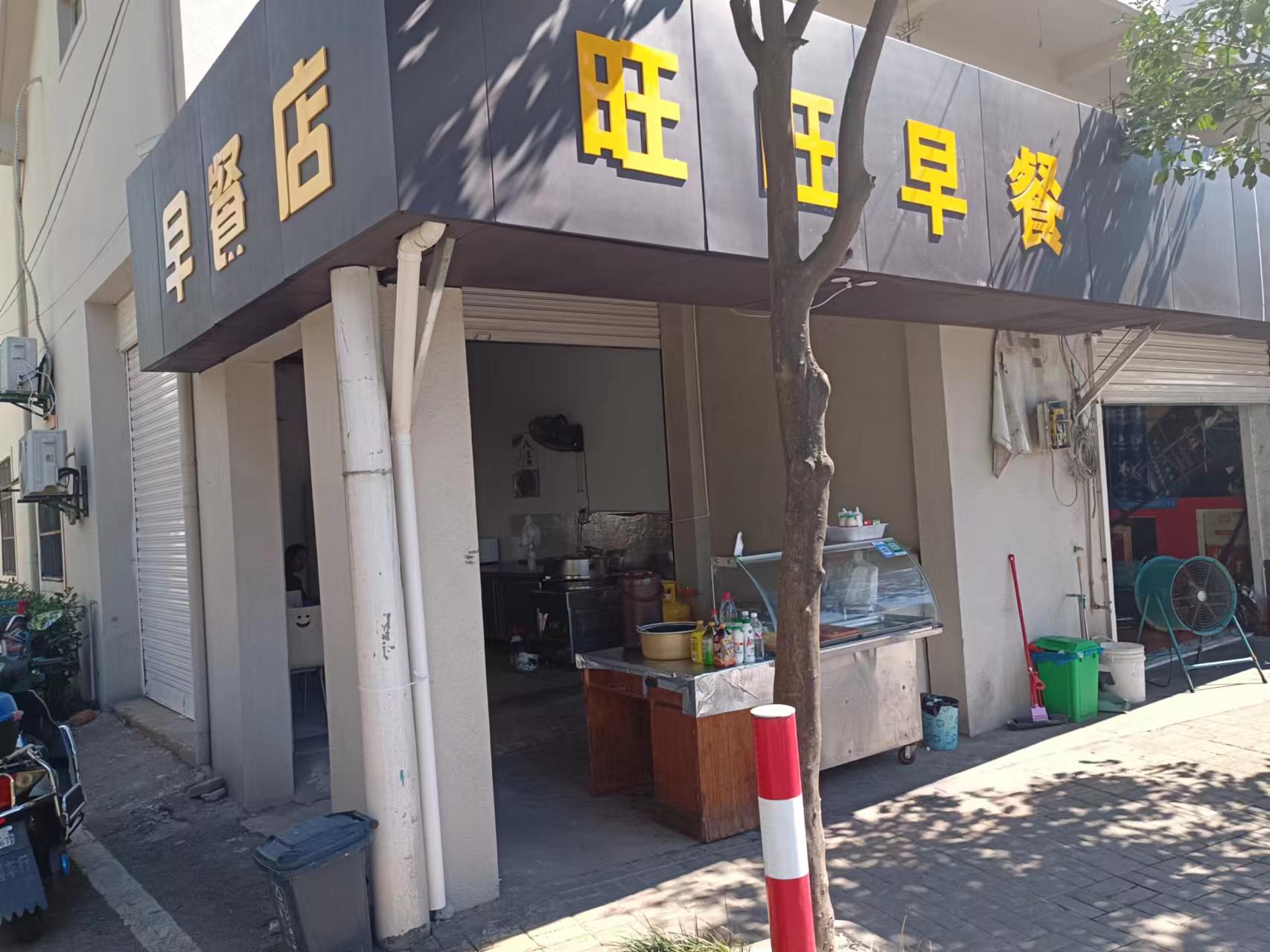 旺旺早餐（永福村孟河）