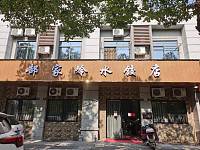 郜家岭水饺店（群利路）