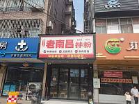老南昌拌粉（许巷西元）