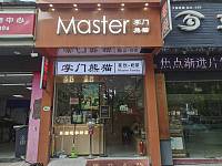 掌门熊猫（塘南东路720号）