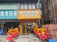 鱼你的青春下饭酸菜鱼（人民路50号）