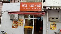 酸菜鱼·川湘菜·小地锅（许巷村茅家桥）