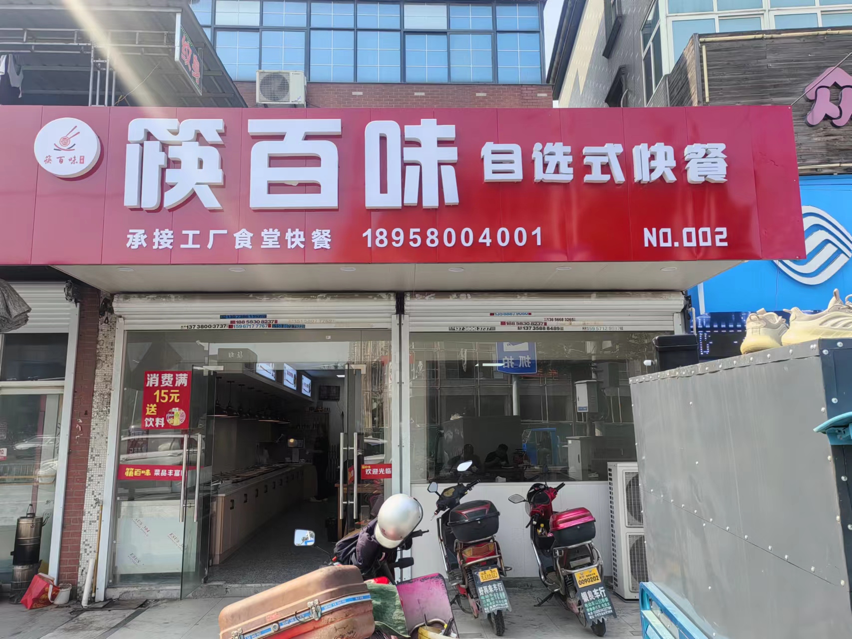 筷百味自选式快餐（许巷村戴家埭）