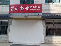 宏讯大食堂（荡湾科技工业园北区）