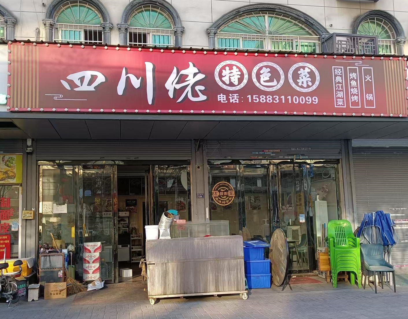 四川佬特色菜（文胜北路）