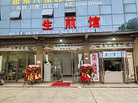 生煎馆（永福村孟河）