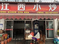 江西小炒（花神5号）